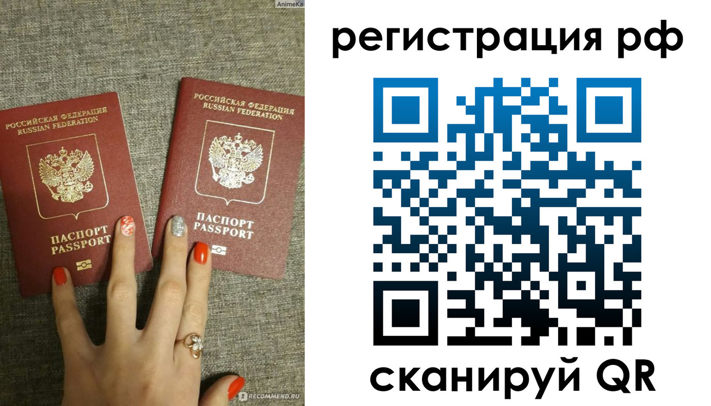 временная регистрация гарантия в Артёме