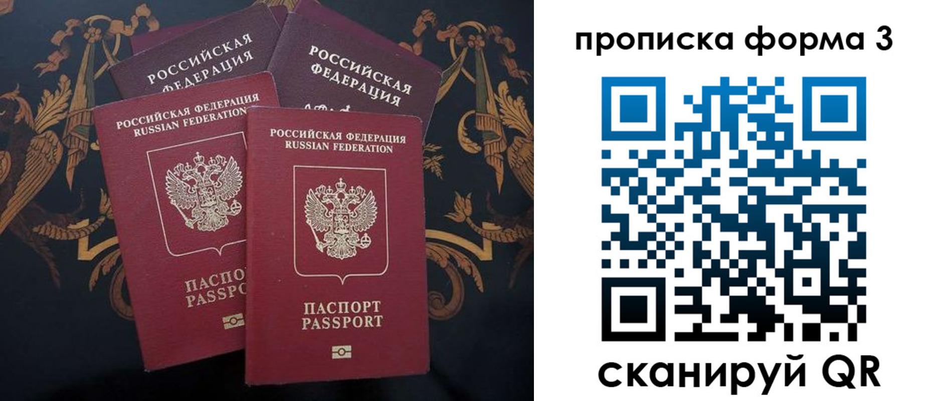 прописка законно в Артёме