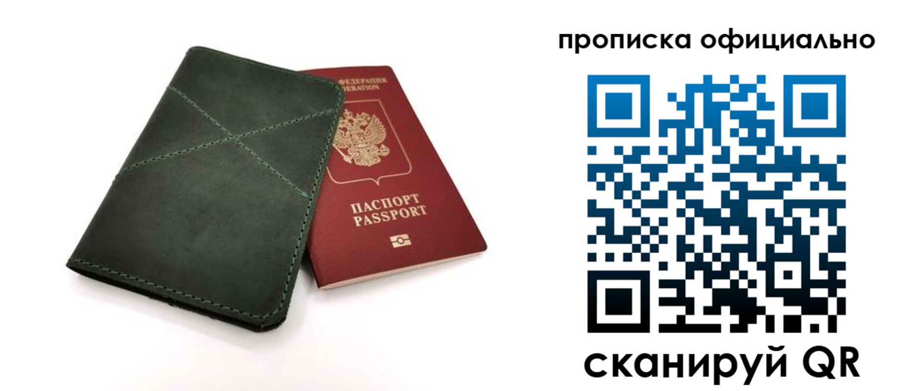 временная регистрация для школы в Артёме
