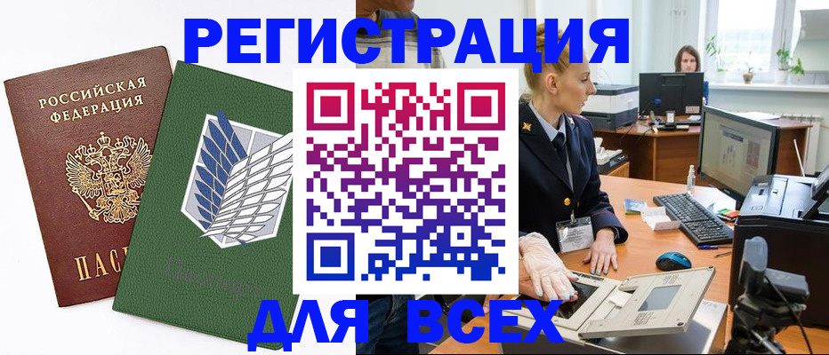 прописка штамп в Артёме