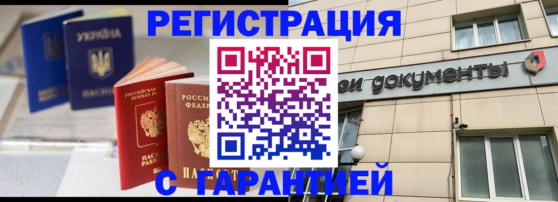 где прописаться в Артёме