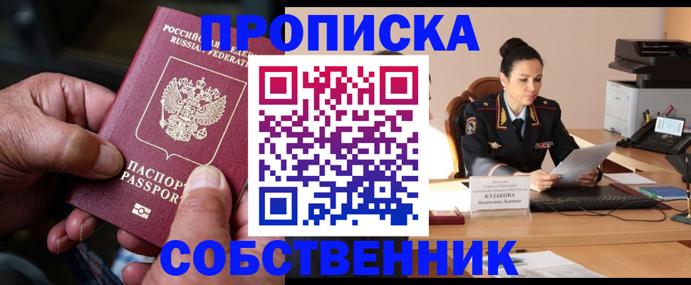 временная регистрация поиск в Артёме