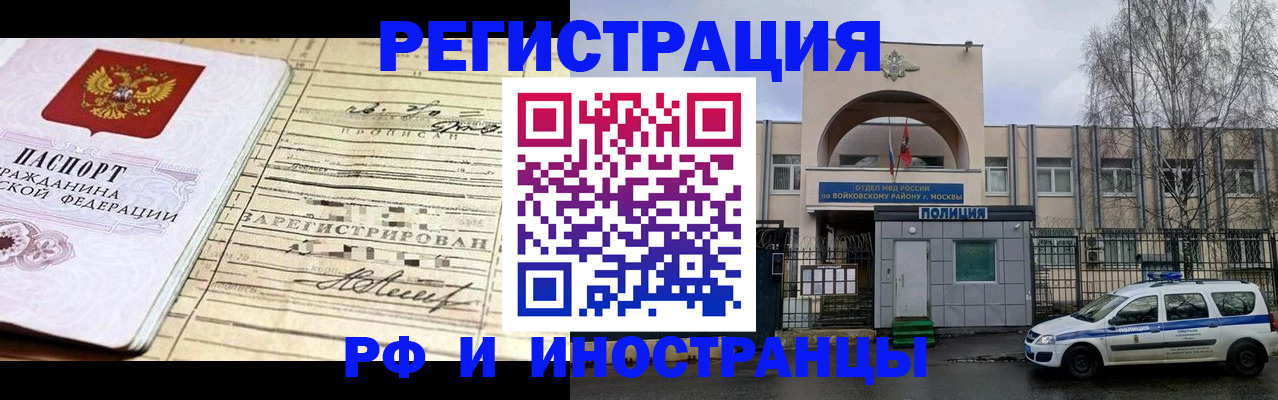 временная регистрация гарантия в Артёме