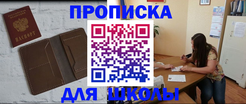 где прописаться в Артёме