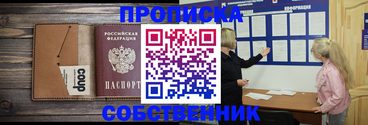 временная регистрация адрес в Артёме