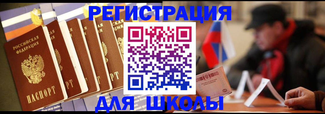временная регистрация недорого в Артёме