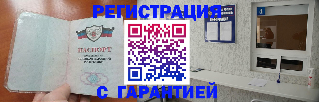 временная регистрация 2025 в Артёме