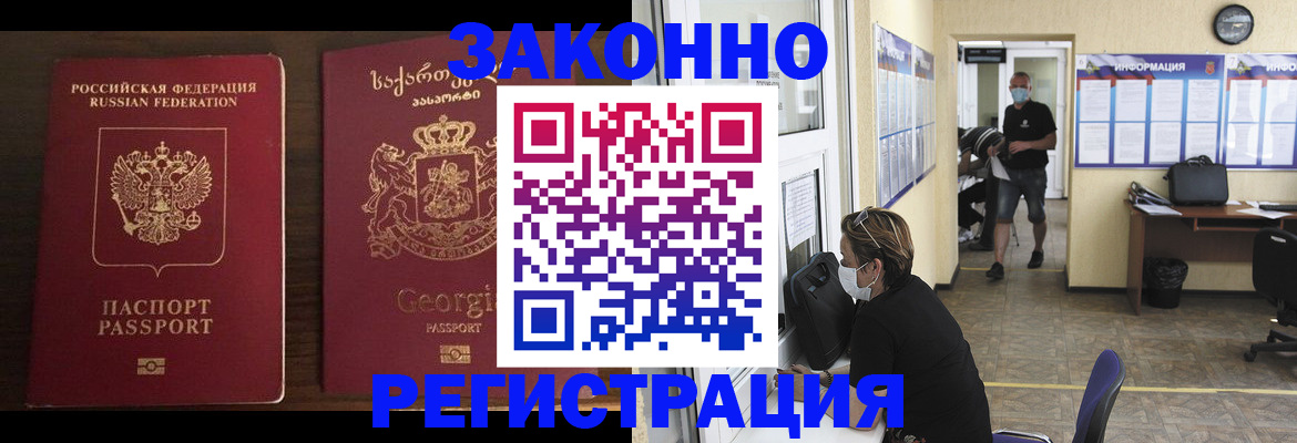 прописка для школы в Артёме
