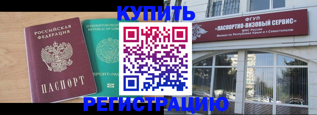 миграционный учет в Артёме