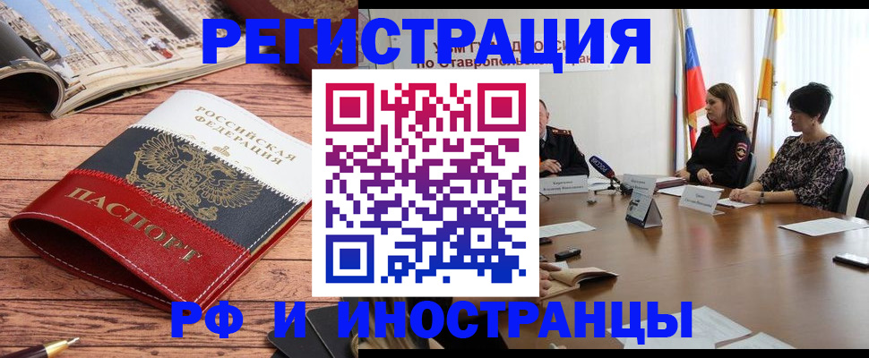 временная прописка в Артёме