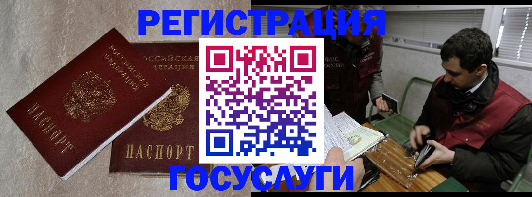 прописка ребенка в Артёме